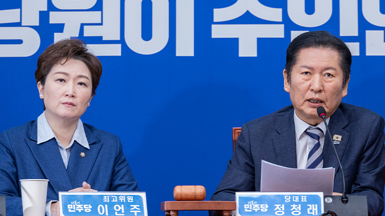 더불어민주당 정청래 대표가 9일 국회에서 열린 최고위원회의에서 발언하고 있다. /연합뉴스