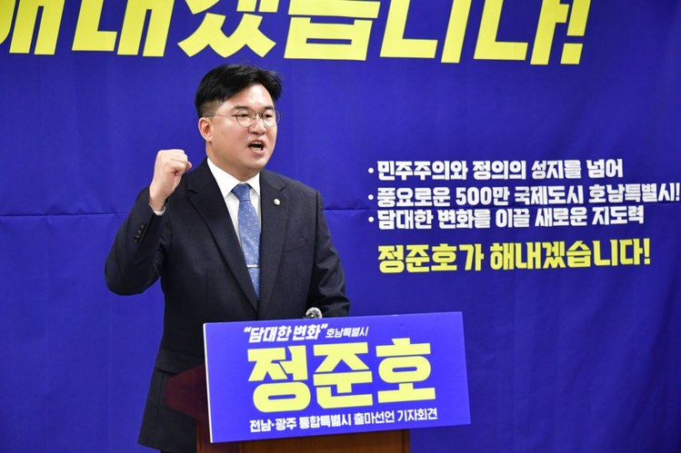 /출처 : 정준호 더불어민주당 의원 페이스북