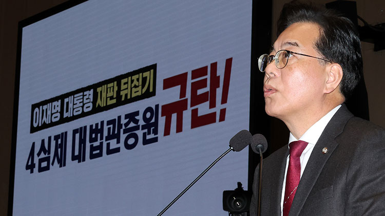 국민의힘 송언석 원내대표가 12일 국회에서 열린 의원총회에서 발언하고 있다. /연합뉴스