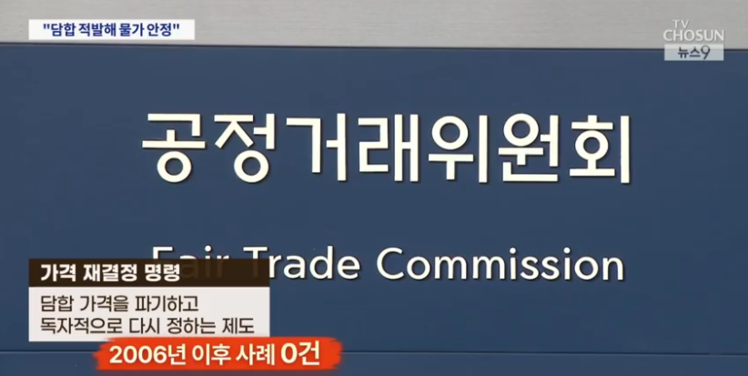 TV조선 방송화면 캡처