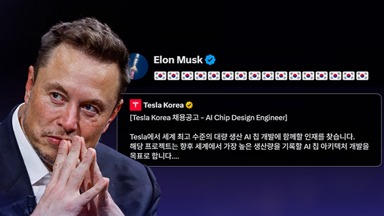 머스크도 태극기 흔들며 '러브콜' …반도체 인력 쟁탈전 가열