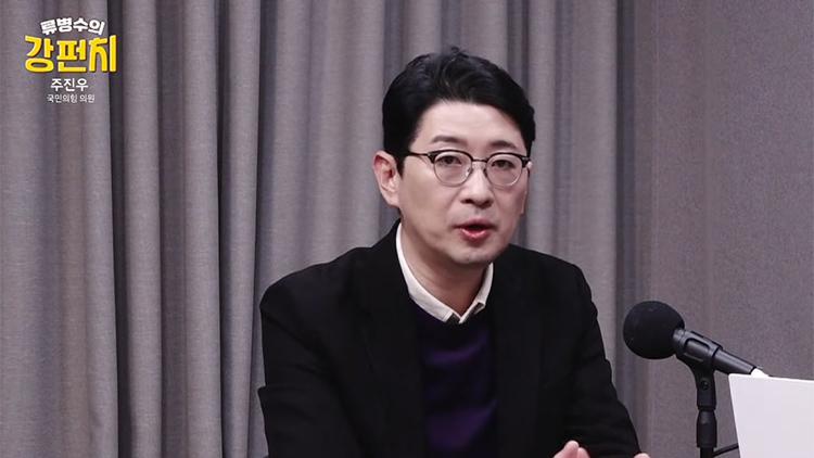 /TV조선 유튜브 '강펀치'에 출연한 주진우 국민의힘 의원