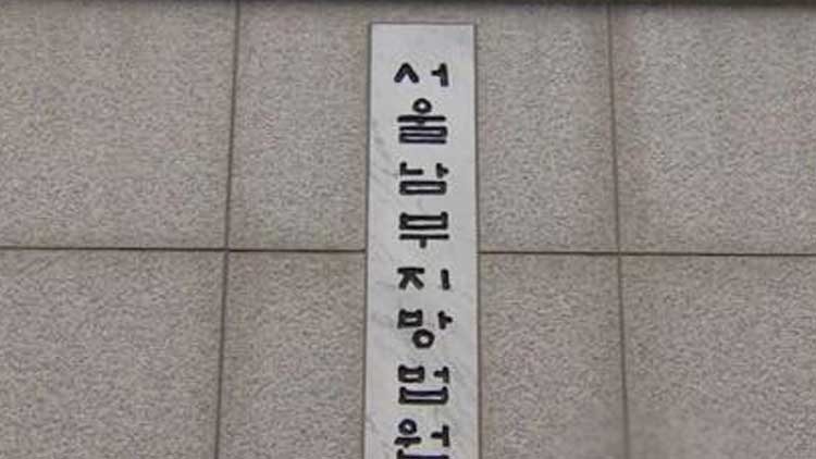 '펀드 부실판매' 의혹 피델리스자산운용 前 대표 1심 무죄 - 뉴스 썸네일 이미지