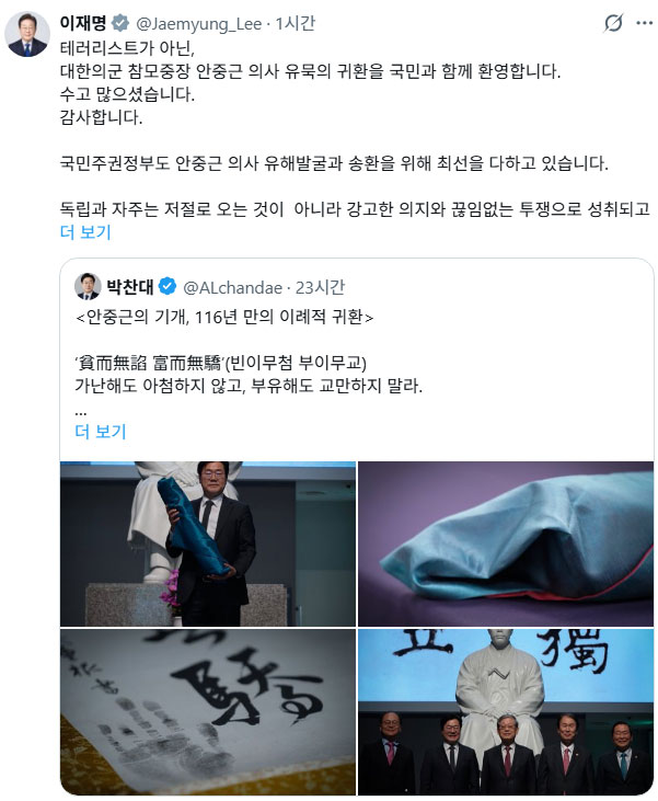 /이재명 대통령 X 캡처
