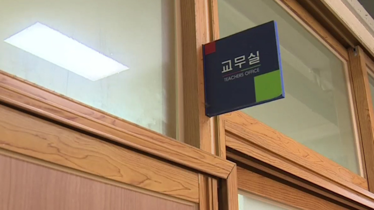 교무실 모습. (이 사진은 기사내용과 관련이 없습니다.) /TV조선 방송화면 캡처
