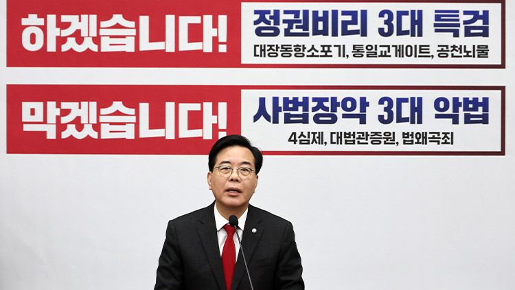 국민의힘 송언석 원내대표가 23일 국회에서 열린 의원총회에서 발언하고 있다. /연합뉴스