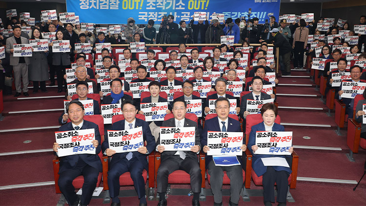 이재명 대통령 사건 공소 취소와 국정조사 추진을 위한 의원모임에 참여한 더불어민주당 의원들이 23일 서울 여의도 국회 의원회관에서 열린 출범식 및 결의대회에서 손팻말을 들고 있다. /연합뉴스