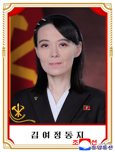 노동당 중앙위원회 정치국 후보위원 및 부장으로 승진된 김여정. /연합뉴스