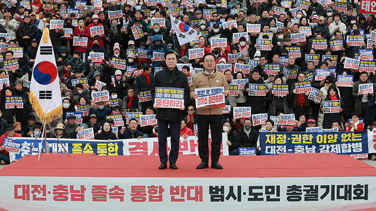 김태흠 충남지사와 이장우 대전시장이 24일 서울 여의도 국회 본청 앞 계단에서 열린 '대전·충남 졸속 통합 반대 범 시·도민 총궐기대회'에서 손팻말을 들고 있다.  /연합뉴스 