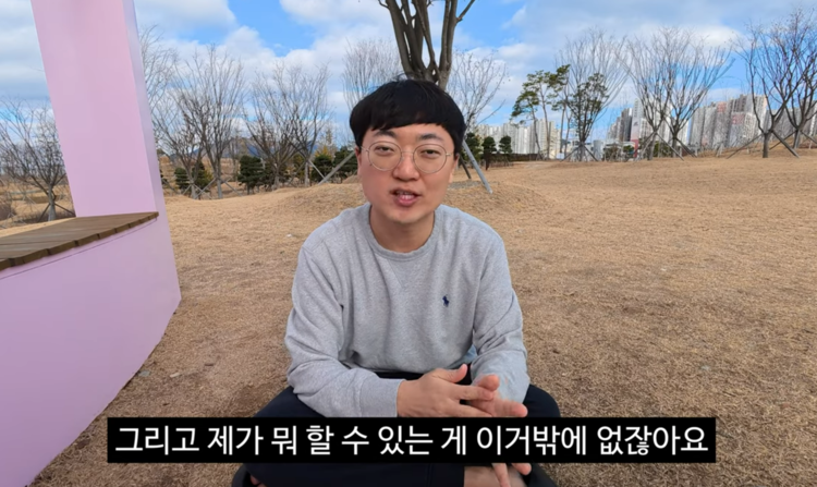 김선태 유튜브 캡처