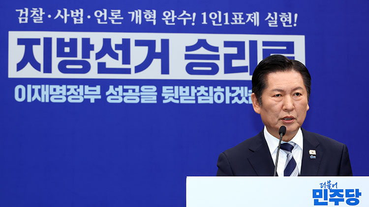 더불어민주당 정청래 대표가 8일 국회에서 당 대표 취임 이후 두 번째 기자회견을 열고 있다. 정 대표는 "검찰ㆍ사법ㆍ언론개혁 완수! 1인 1표제 실현! 지방선거 승리로 이재명정부 성공을 뒷받침 하겠습니다"라고 밝혔다. /연합뉴스