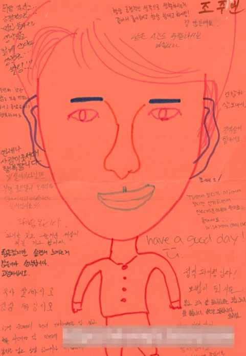 같은 방 재조자들로부터 받은 롤링페이퍼. /조주빈 블로그 캡처