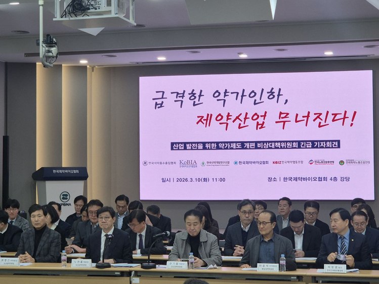 산업발전을 위한 약가제도 개편 비상대책위원회(비대위)는 10일 한국제약바이오협회 대강당에서 긴급 기자회견을 열었다.