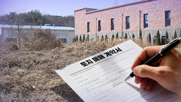 [단독] 靑 비서관, 기획부동산 땅 쪼개기 구매 추가 확인