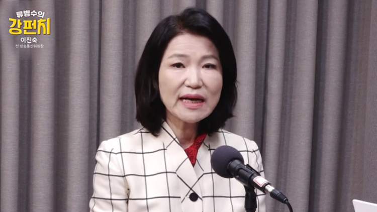 TV조선 유튜브 '류병수의 강펀치'에 출연한 이진숙 전 방송통신위원장