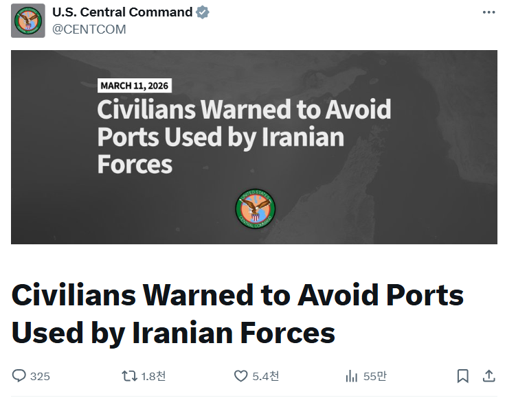 이란 항구에서 모든 민간은 대피하라는 미군 중부사령부의 경고 메시지 / 출처- 美 중부사령부 'X' 계정 캡처
