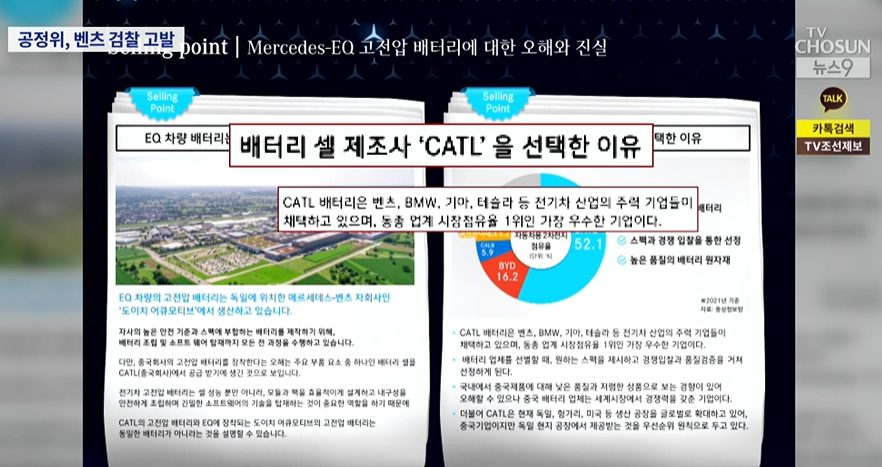 TV조선 방송화면 캡처