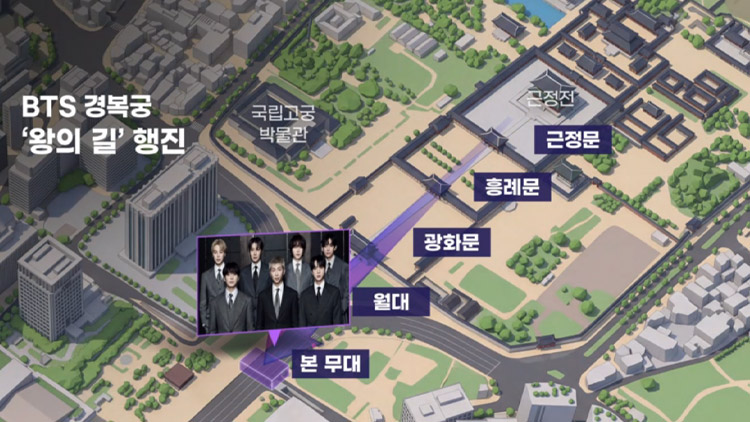 미리보는 BTS 광화문 컴백 공연