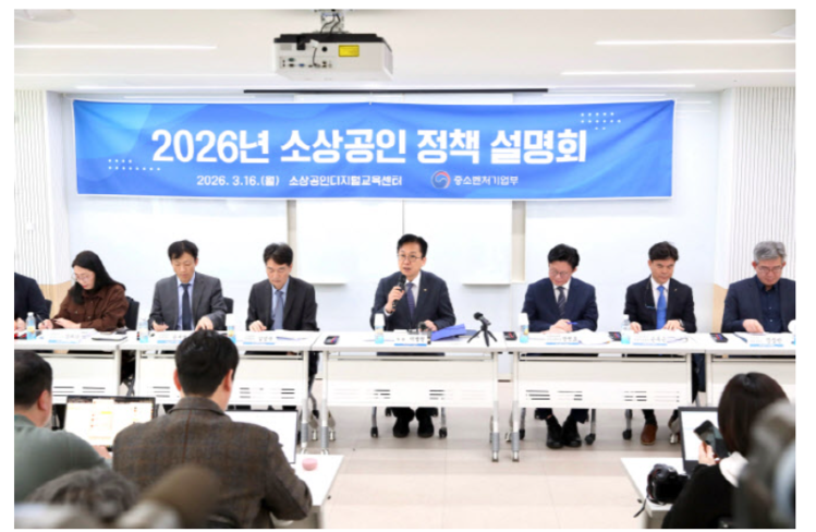 중기부 주재로 소상공인 정책 설명회가 열렸다. (출처:중소벤처기업부)