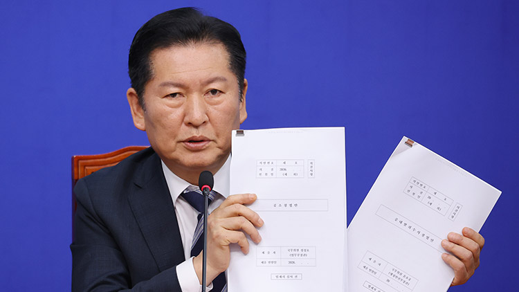 더불어민주당 정청래 대표가 17일 국회에서 검찰 개혁 입법인 중수청법·공소청법 관련 기자회견에서 중수청법·공소청법 수정안을 들어보이고 있다. /연합뉴스