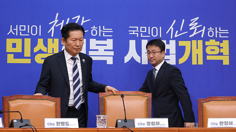 더불어민주당 정청래 대표와 한병도 원내대표가 17일 국회에서 검찰 개혁 입법인 중수청법·공소청법 관련 기자회견에 입장하고 있다. /연합뉴스