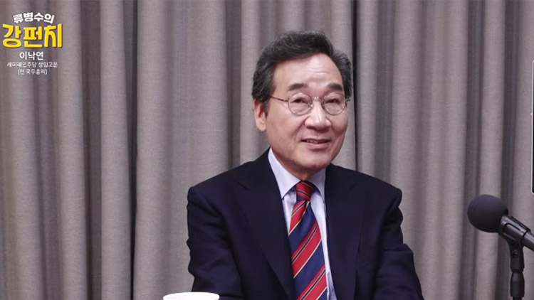 TV조선 유튜브 '류병수의 강펀치'에 출연한 이낙연 전 국무총리