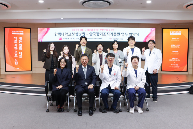 협약식 단체 사진 / 제공 : 한국장기조직기증원