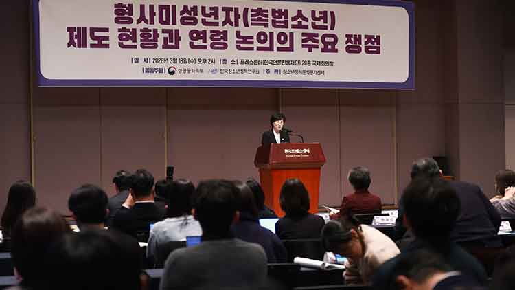 원민경 성평등가족부 장관이 18일 오후 서울 중구 프레스센터에서 '형사미성년자(촉법소년) 제도 현황과 연령 논의의 주요 쟁점'을 주제로 열린 공개 포럼에서 인사말을 하고 있다. /연합뉴스