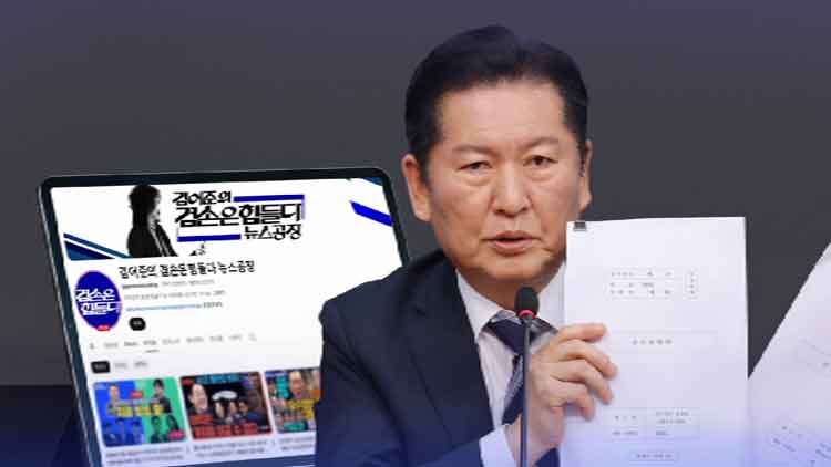 친명 '보이콧' 했는데…정청래, 김어준 방송 나가 "이심정심" 