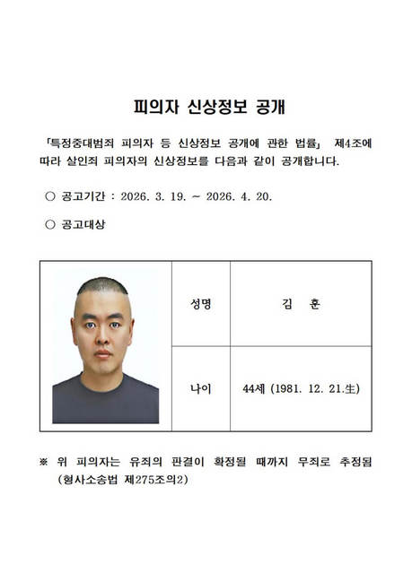 경기북부경찰청 제공