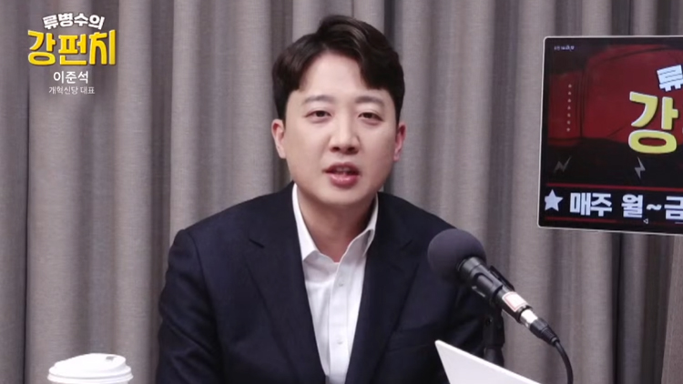 TV조선 유튜브 '류병수의 강펀치'에 출연한 이준석 개혁신당 대표