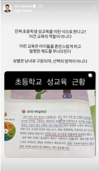 출처: 김재섭 국민의힘 의원 SNS
