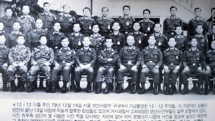 12.12 주역들의 기념촬영 /연합뉴스 