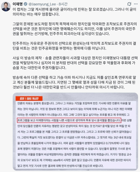 /이재명 대통령 엑스(X·옛 트위터) 캡처