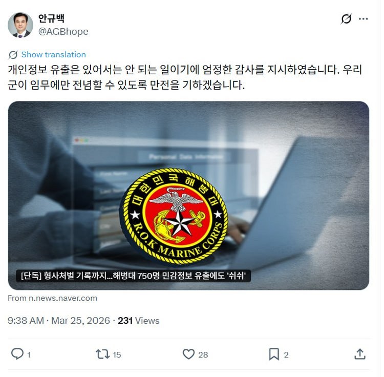 출처:안규백 장관 X(옛 트위터)
