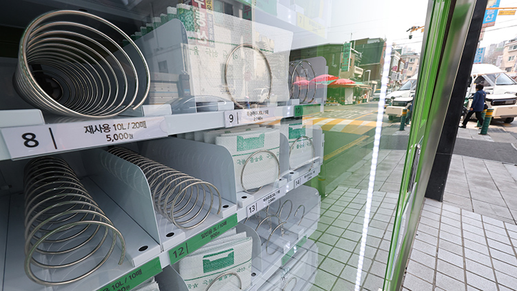 26일 서울 시내 한 종량제 봉투 자판기에 특수마대를 제외한 일반용 봉투 판매대가 대부분 비어 있다. /연합뉴스