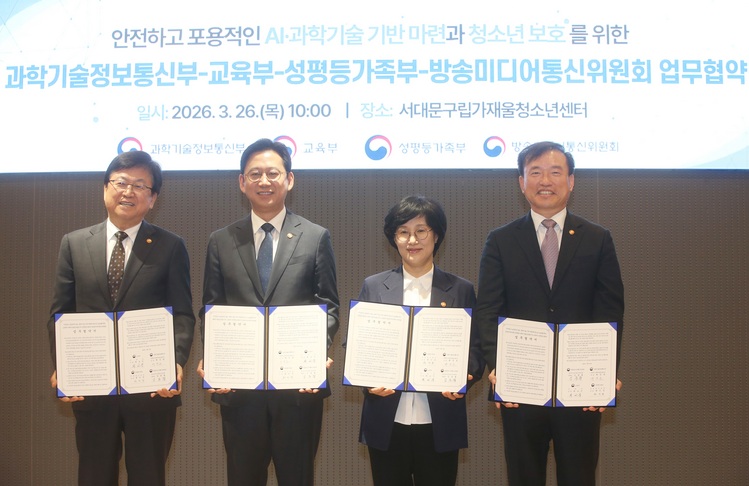 김종철 방송미디어통신위원회 위원장(오른쪽)과 원민경 성평등가족부 장관(오른쪽에서 두번째)_ 배경훈 부총리 겸 과학기술정보통신부 장관(왼쪽에서 두번째) 최교진 교육부 장관(왼쪽)이 26일 서울 가재울청소년센터에서 진행된 '안전하고 포용적인 AI·과학기술 기반 마련과 청소년 보호를 위한 업무협약식'에서 협약 체결 후 기념 촬영을 하고 있다.