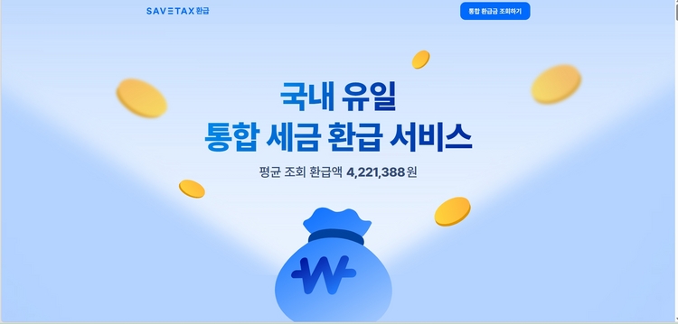 한국세무사회 제공