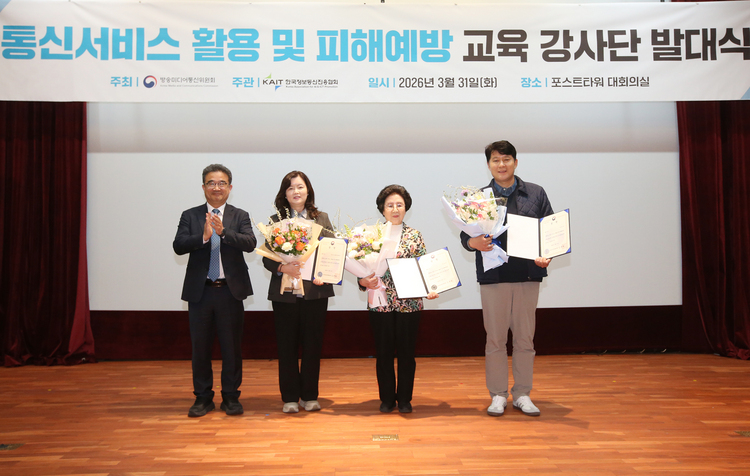 방송미디어통신위원회 박동주 사무처장(왼쪽)이 31일 서울에서 개최된 '통신서비스 활용 및 피해예방 교육 강사단 발대식’에서 강사단과 기념촬영을 하고 있다.