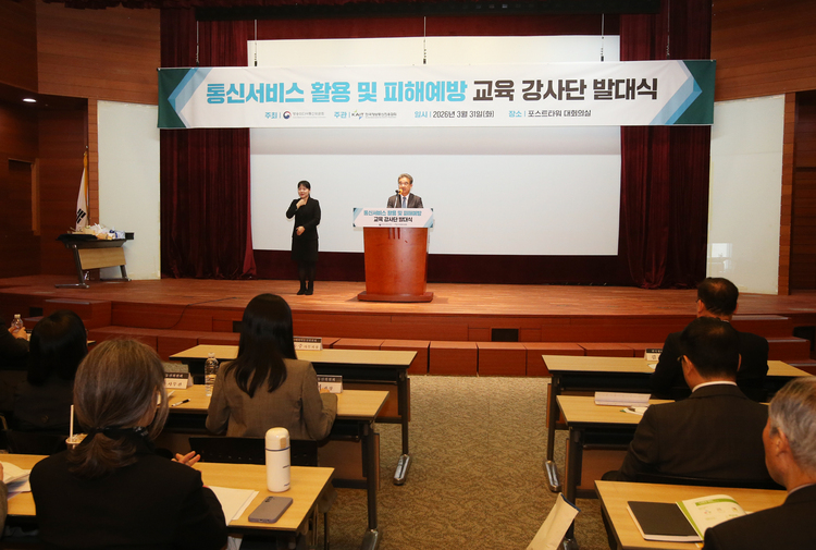 방송미디어통신위원회 박동주 사무처장(가운데)이 31일 서울에서 개최된 '통신서비스 활용 및 피해예방 교육 강사단 발대식’에서 축사를 하고 있다.