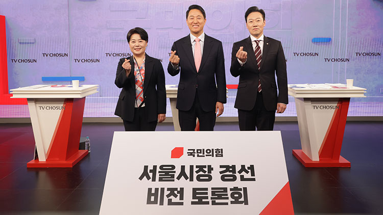  31일 서울 중구 TV조선 스튜디오에서 열린 국민의힘 6·3 지방선거 서울특별시장 후보자를 가리기 위한 비전 토론회에서 윤희숙(왼쪽부터), 오세훈, 박수민 후보가 포즈를 취하고 있다. /연합뉴스