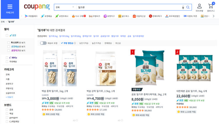 쿠팡이 판매자들에게 상품별 단위가격을 의무적으로 표시하도록 안내했다. (출처: 쿠팡)