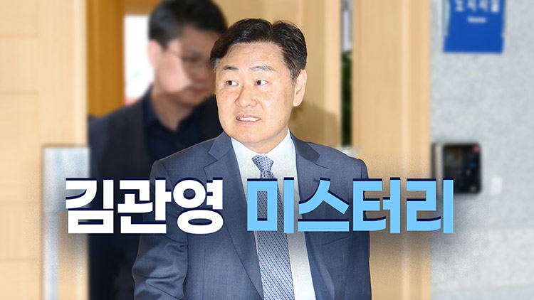 [정치더] 김관영 미스터리