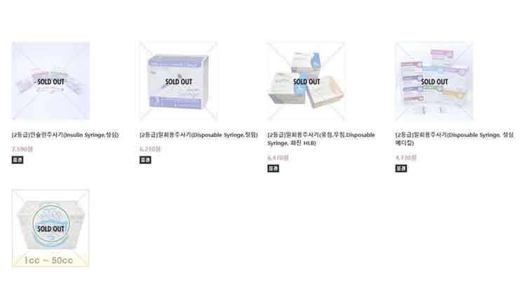/모 의료소모품 전문 쇼핑몰 캡처