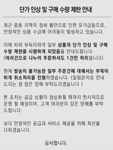 /모 의료소모품 전문 쇼핑몰 캡처