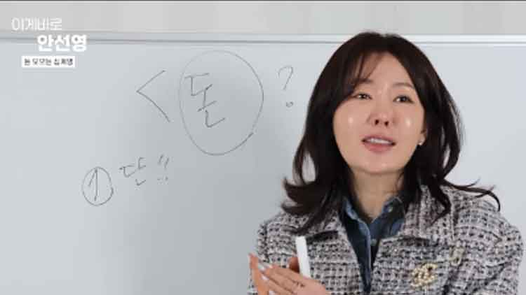 '4억 횡령 피해' 안선영 "재판서 만난 가해자, 사과도 없어"