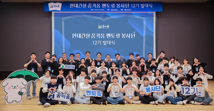 (제공 : 현대건설)