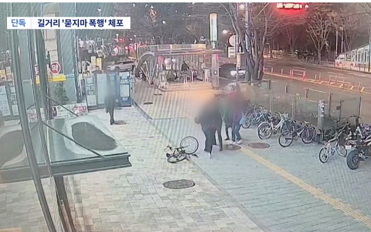 A 씨가 서울 마포구청역앞에서 지나가는 시민에게 폭행 가하는 모습  방송화면 캡처