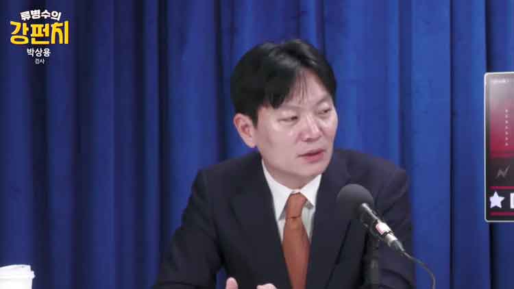 TV조선 유튜브 '류병수의 강펀치'에 출연한 박상용 인천지방검찰청 부부장검사

