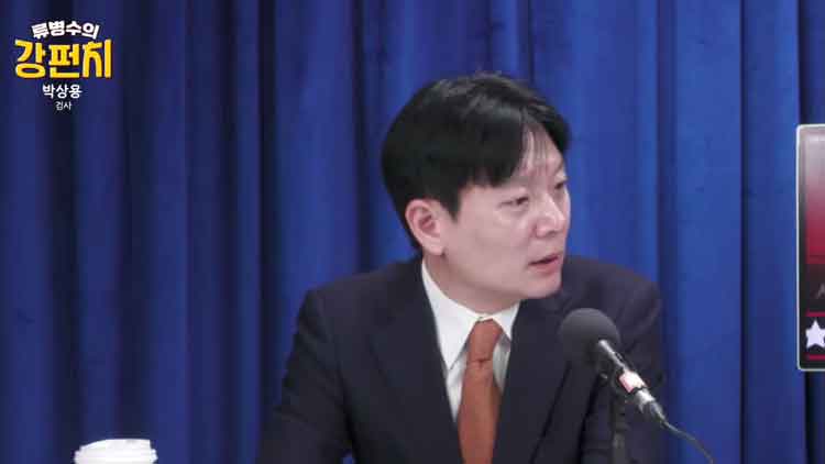 TV조선 유튜브 '류병수의 강펀치'에 출연한 박상용 인천지방검찰청 부부장검사

